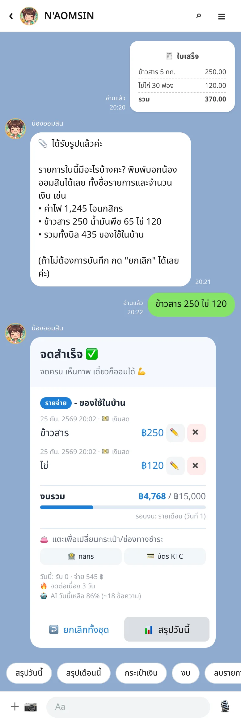 แนบรูป สลิป หรือ PDF: ถ้าอ่านไม่ออก